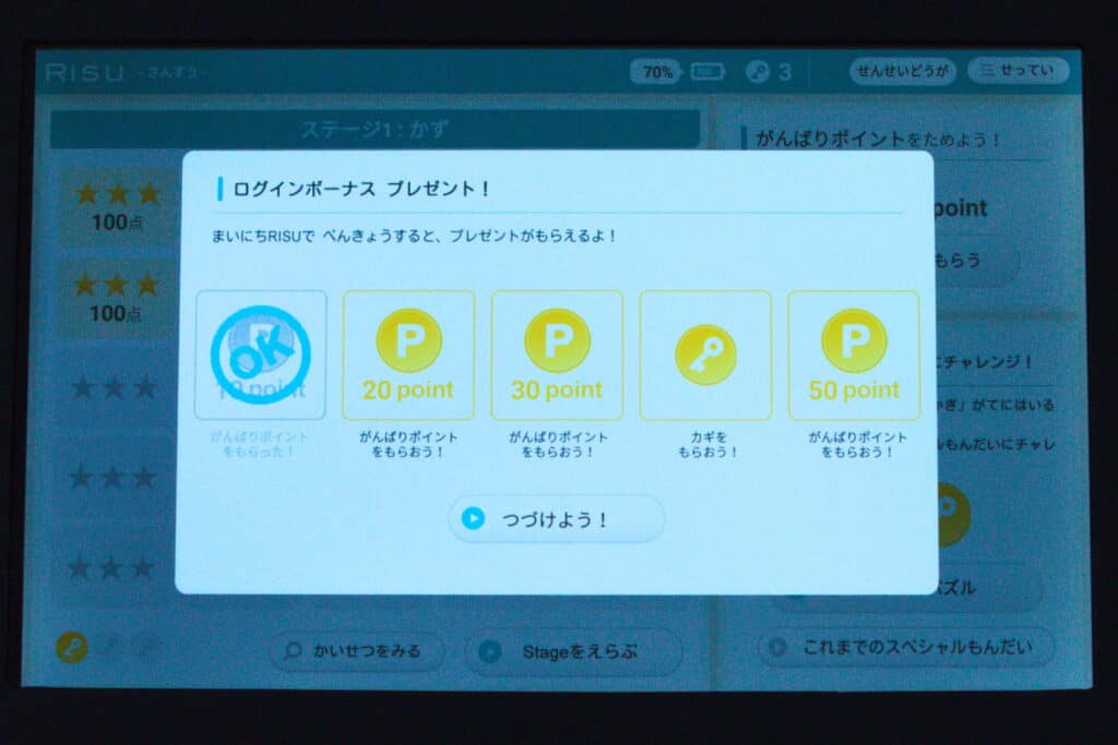 RISU算数ステージ1の体験談を紹介