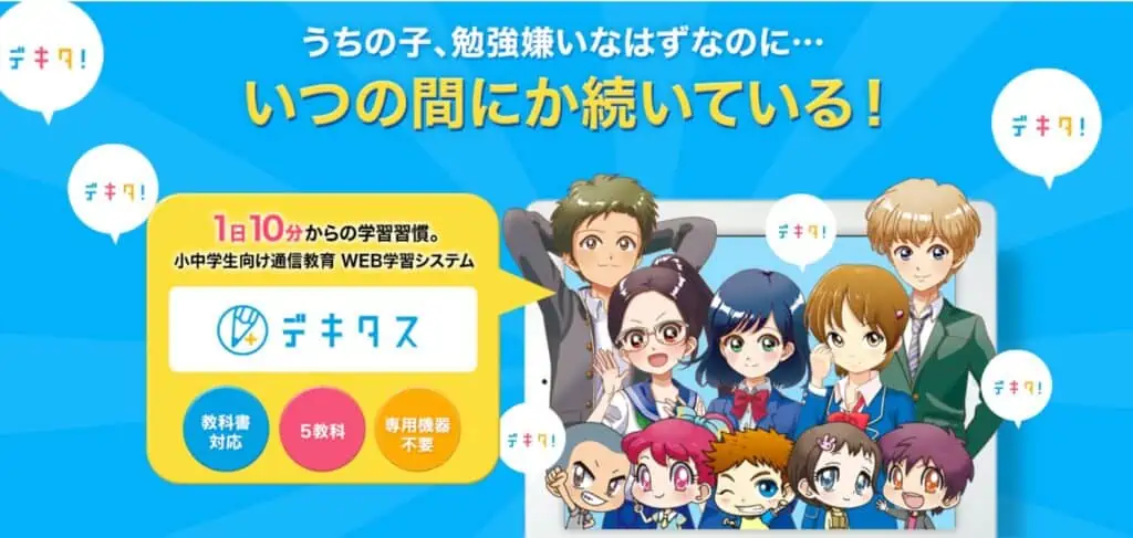 おすすめの中学生通信教育12選！料金ランキングや人気タブレットで徹底比較