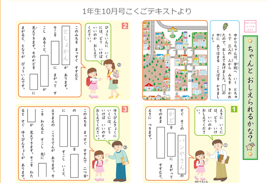ピグマキッズくらぶの特徴