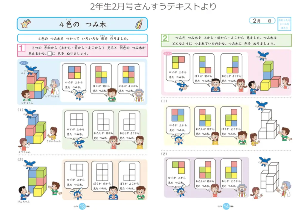 ピグマキッズくらぶの教材の量