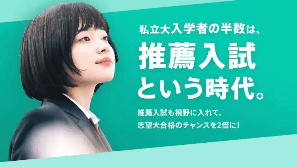 進研ゼミ高校生の料金を確認しておこう