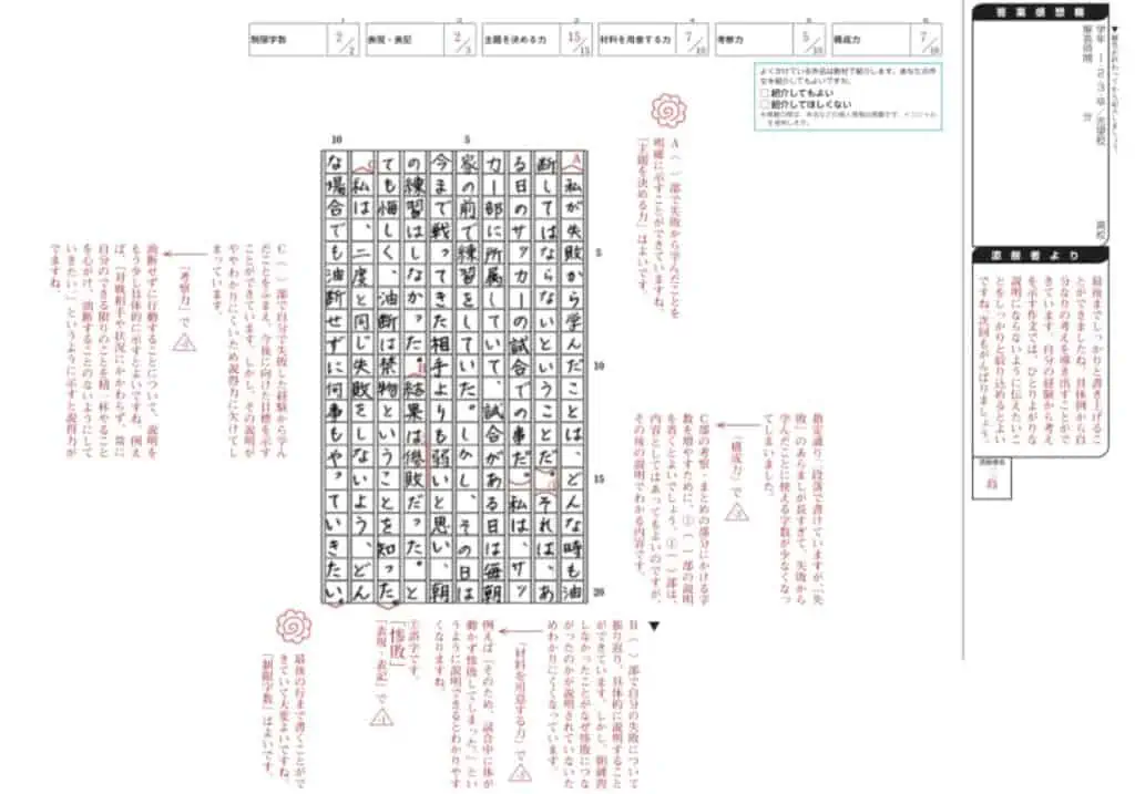 中学生作文通信教育｜Z会の通信教育中学生テキストコース