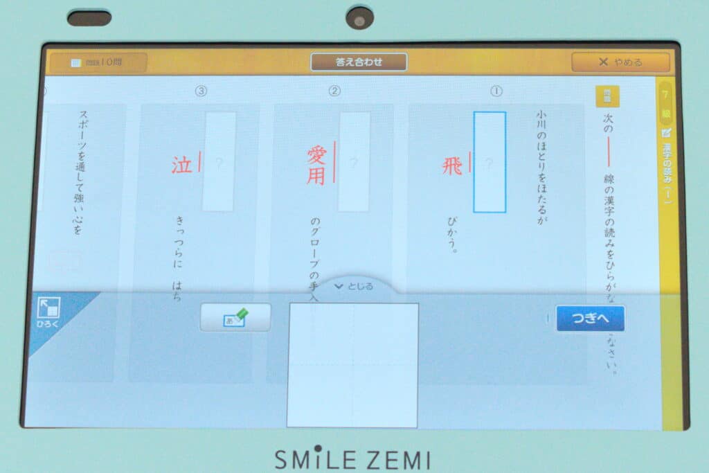 通信教育を続けるためにできること