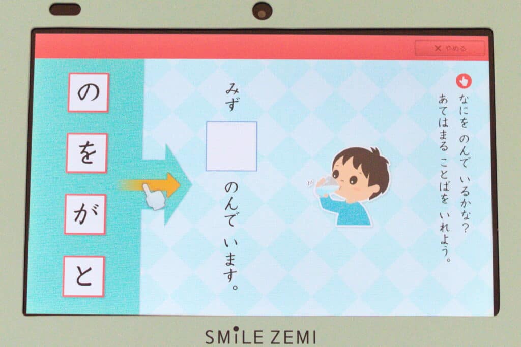 スマイルゼミ幼児口コミからわかった!おすすめな人はこんな人