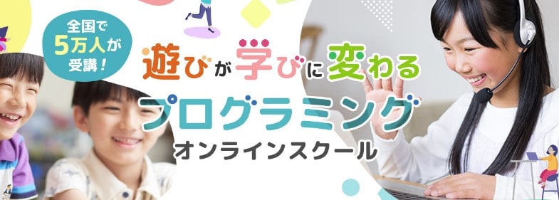 D-SCHOOLオンライン