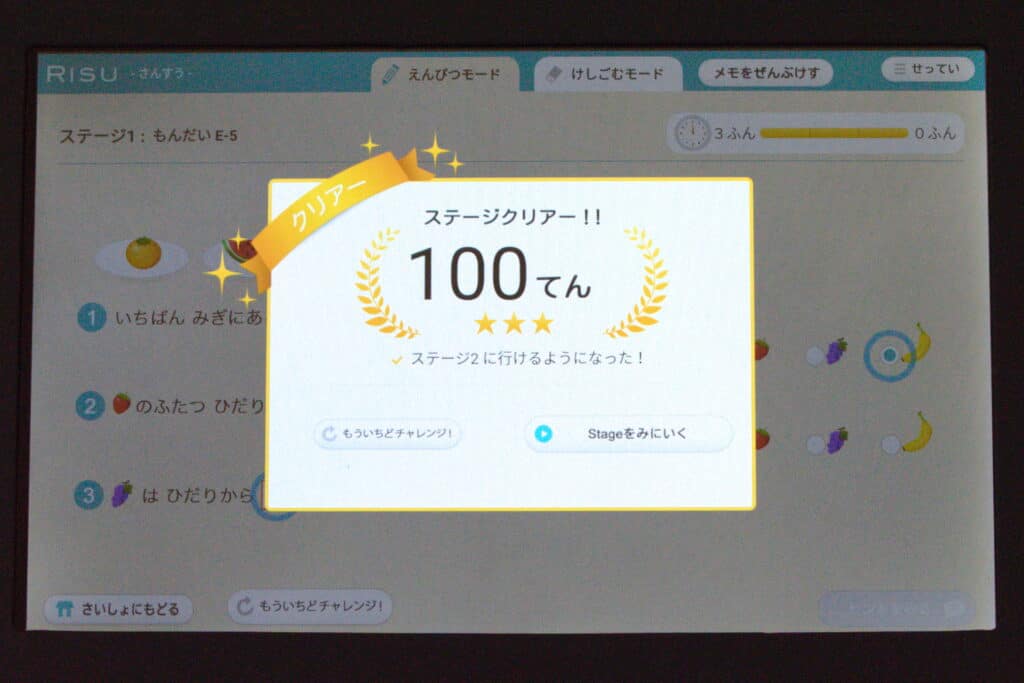 RISU算数ステージ1の体験談を紹介
