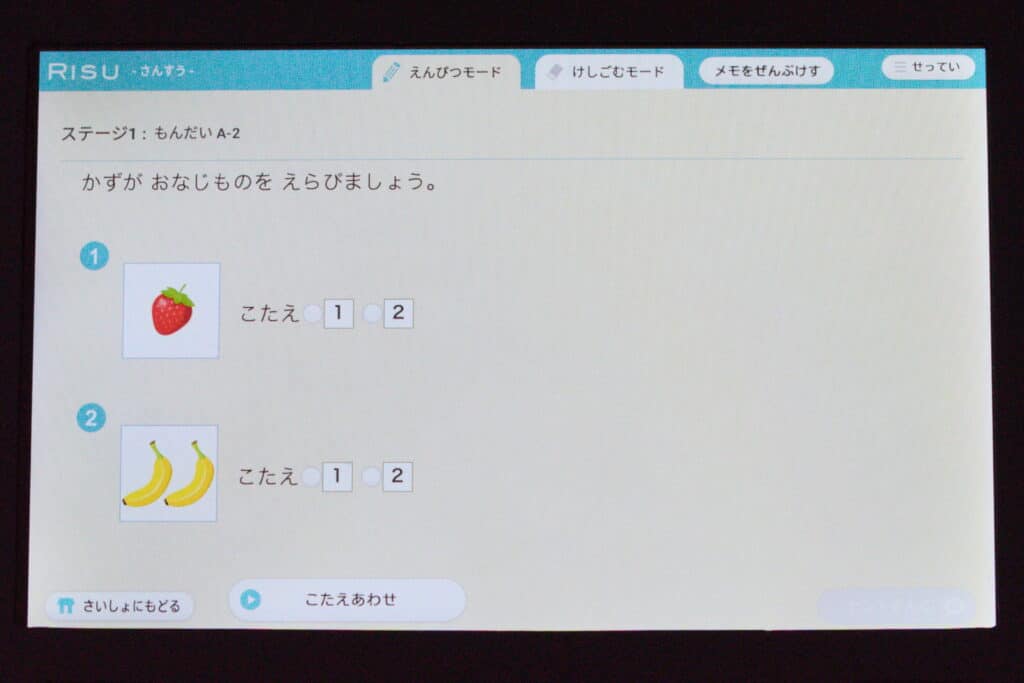 RISU算数ステージ1の体験談を紹介