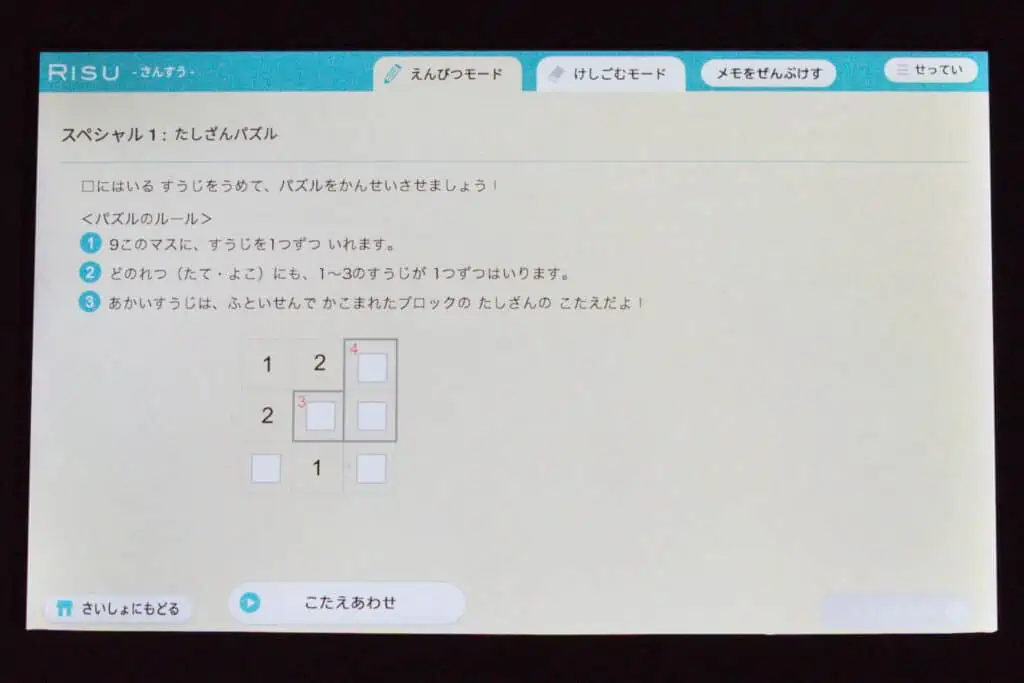 RISU算数ステージ1の体験談を紹介