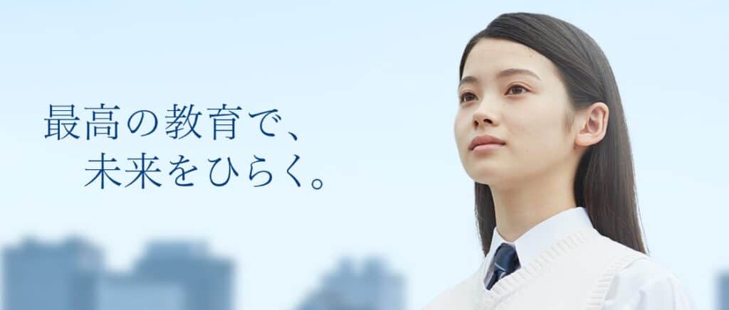 Z会|難関大学を目指す人向け