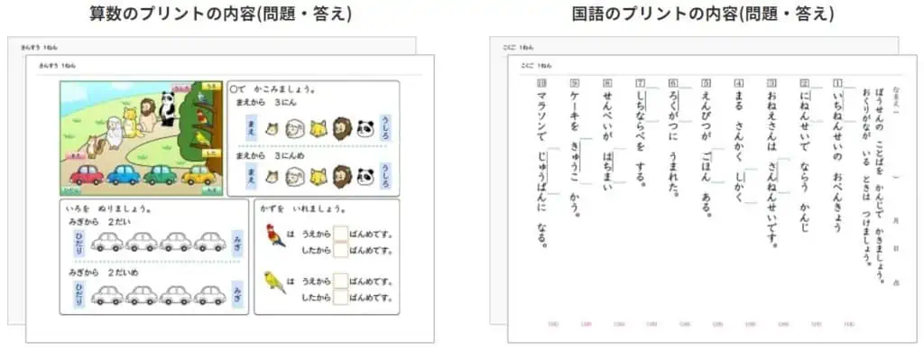 天神は、プリント学習もできる