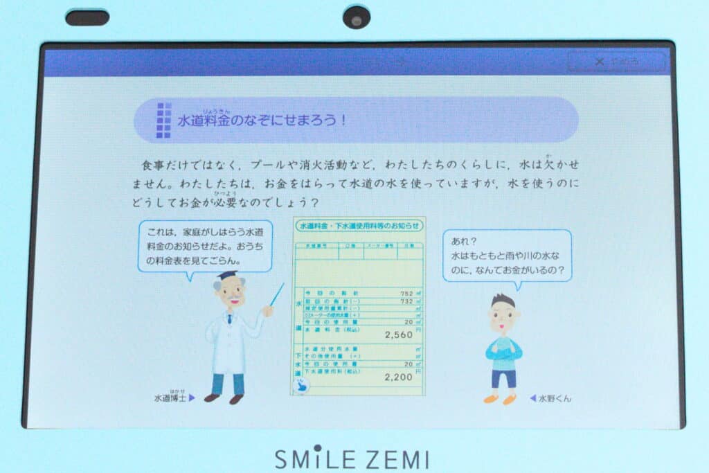 小学生向け通信教育の難易度まとめ｜子供に合う教材を選ぼう