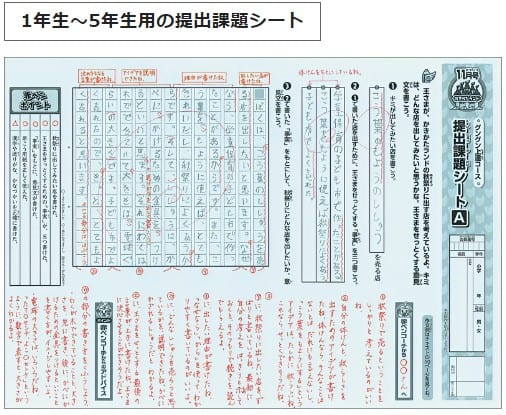 ブンブンどりむ添削見本