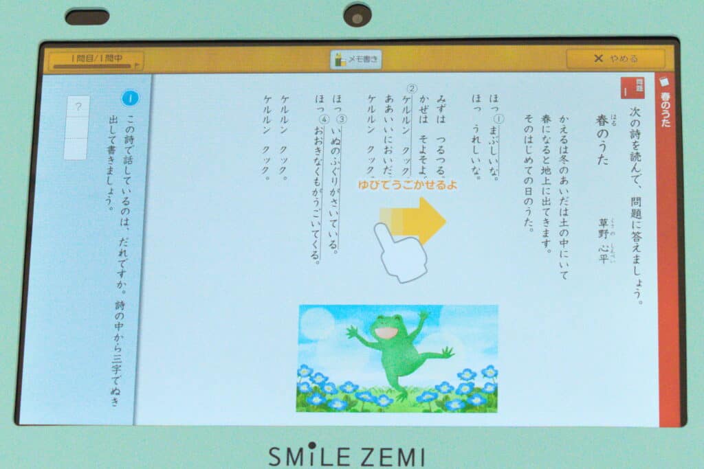 私は「小学生の通信教育は必要ない・意味ない・続かない」とは思いません