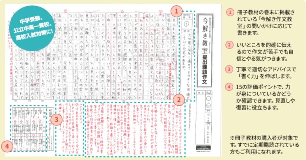 今解き教室|時事問題もわかるようになる朝日新聞の教材