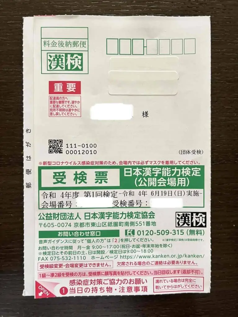 漢検キャンペーンの申し込み方法！やり方は？会場や合否の発表方法