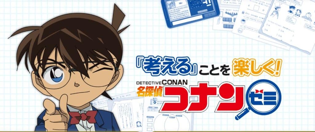 しっかり書かせたいなら【名探偵コナンゼミ】
