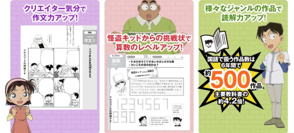 しっかり書かせたいなら【名探偵コナンゼミ】