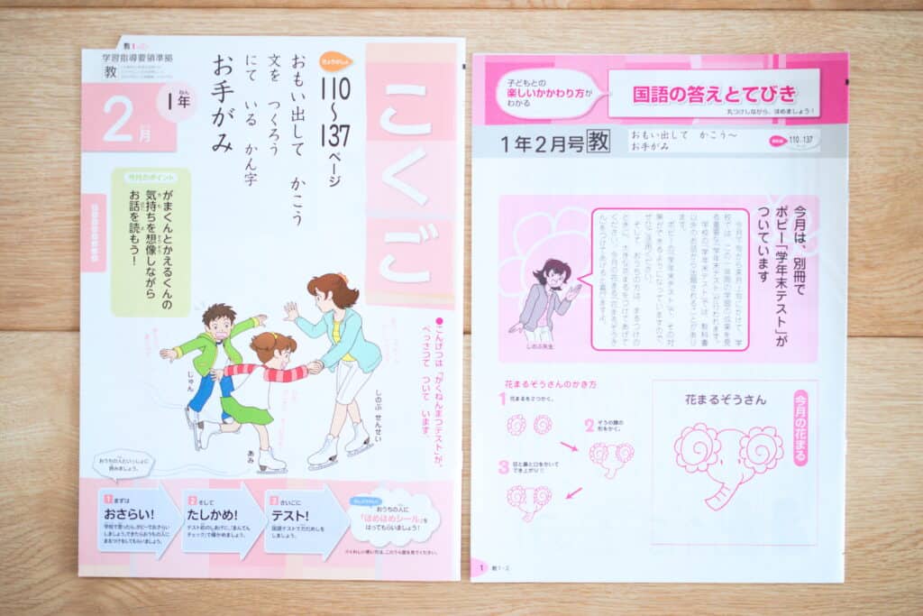 小学生ポピー教育相談・学習相談サービスがある