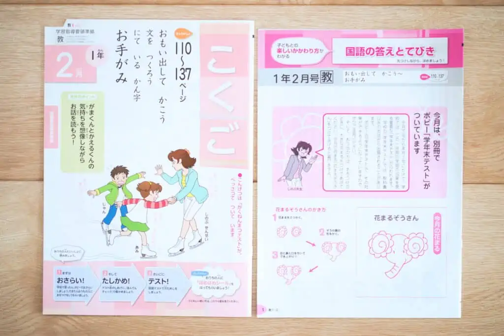 小学生ポピー教育相談・学習相談サービスがある