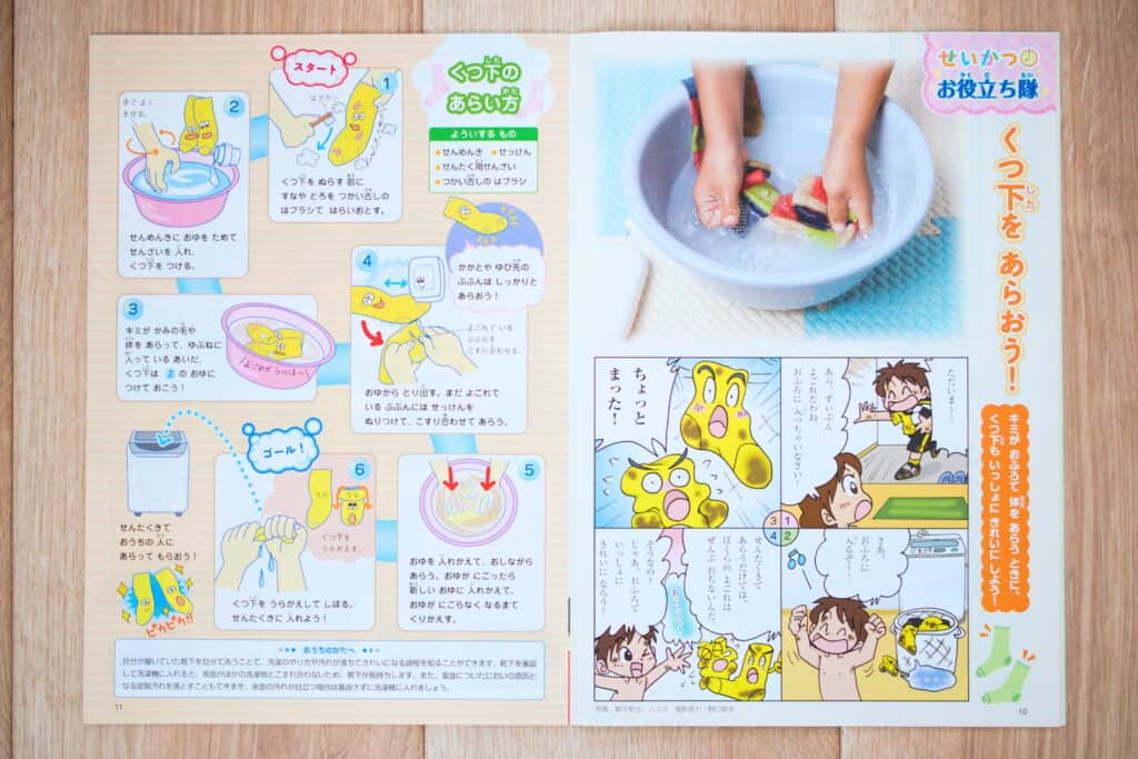 ポピー小学生教材の口コミ・評判