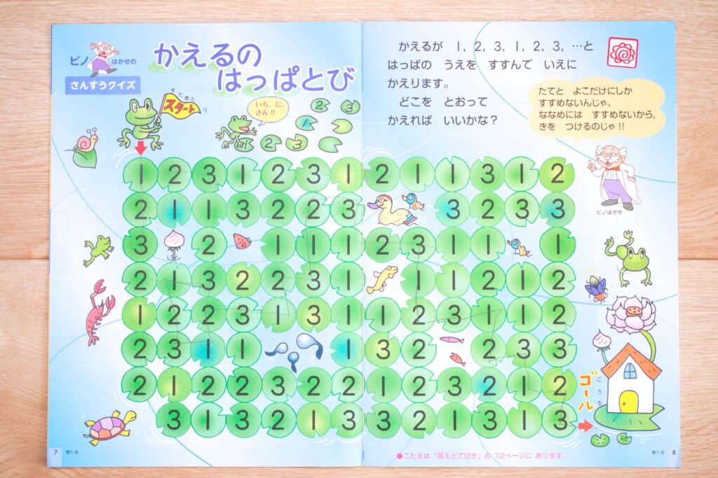 ポピー小学生の料金や教材内容は？