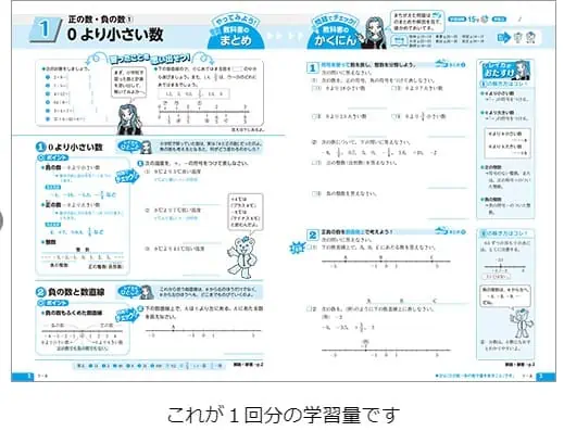 紙テキストで基礎を学ぼう「中学ポピー」