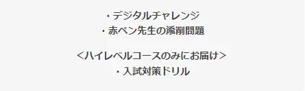 副教科まで対応・王道の「進研ゼミ」