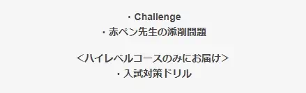 副教科まで対応・王道の「進研ゼミ」