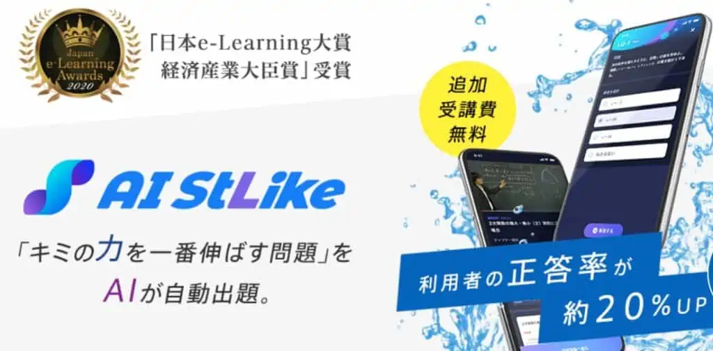 「AI　StLike」個別弱点攻略AI