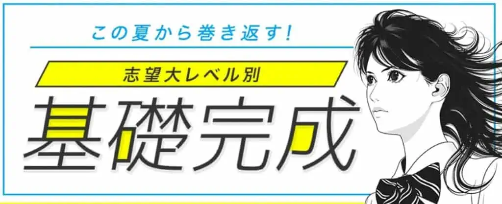 進研ゼミ高校講座｜通信教育ランキング1位