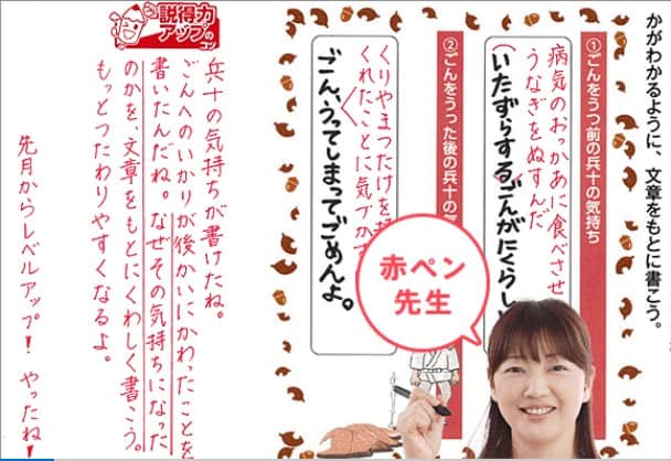 小学生通信添削進研ゼミチャレンジタッチ