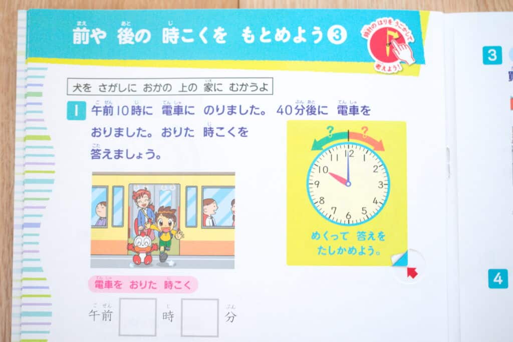 忙しい親子に、通信教育は最適！