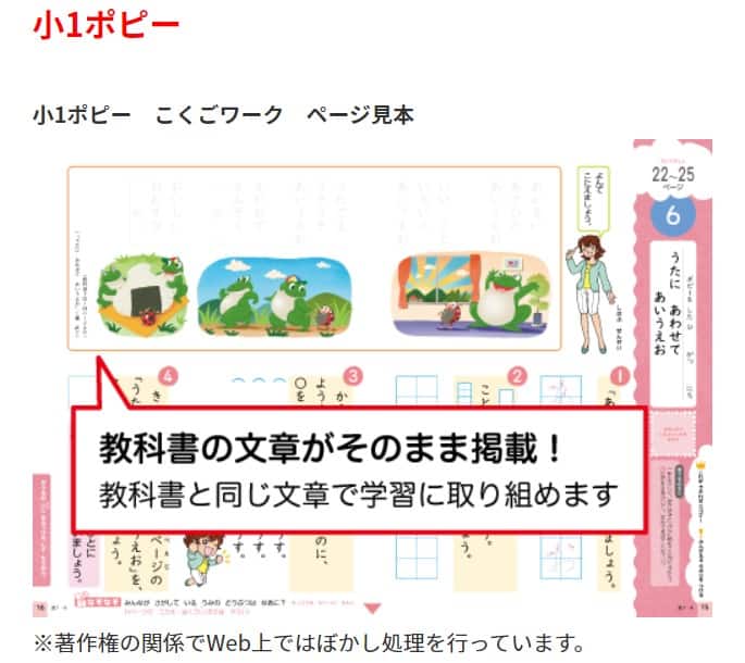 授業をしっかり理解して成績アップしたい！【ポピー】
