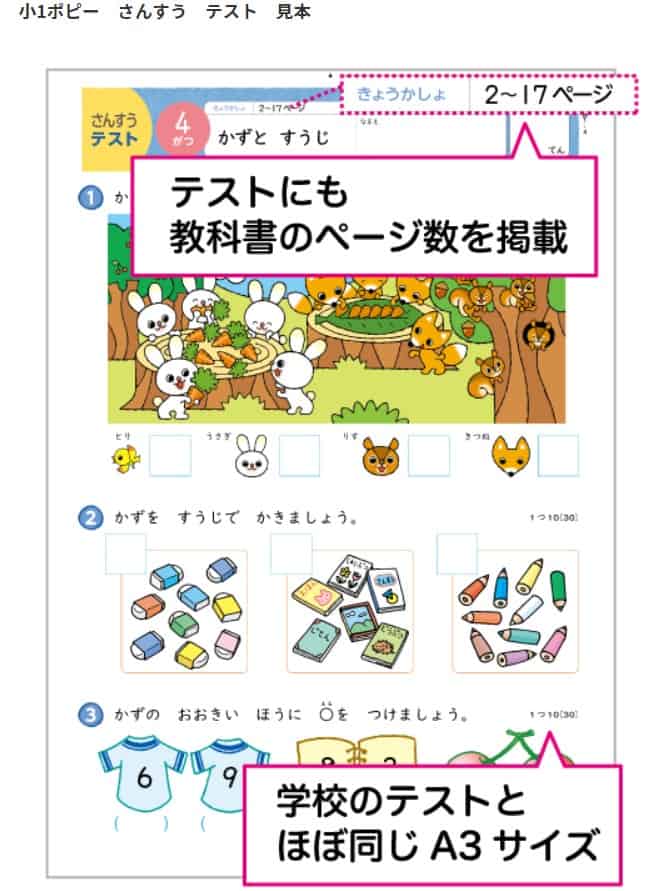 授業をしっかり理解して成績アップしたい！【ポピー】