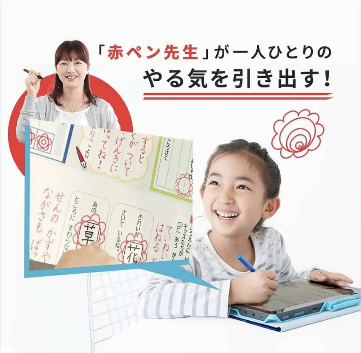 進研ゼミ小学講座、不登校の小学生におすすめの通信教育タブレット学習