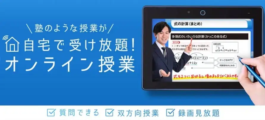 副教科まで対応・王道の「進研ゼミ」