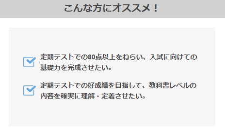 副教科まで対応・王道の「進研ゼミ」