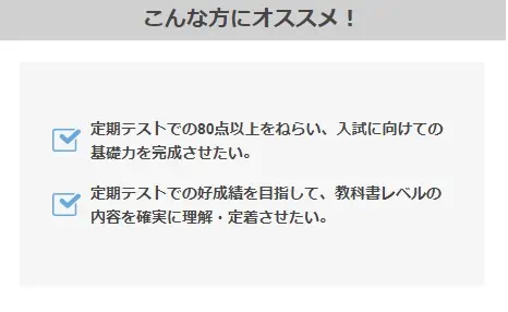 副教科まで対応・王道の「進研ゼミ」