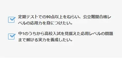 副教科まで対応・王道の「進研ゼミ」