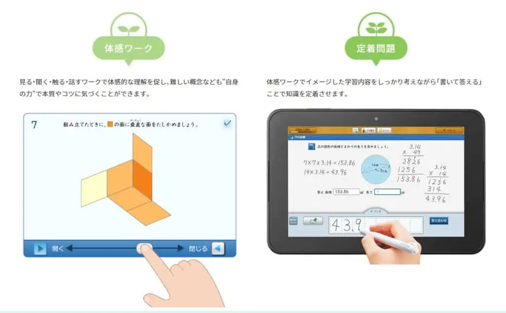 タブレット学習スマイルゼミ小学生コース教材内容