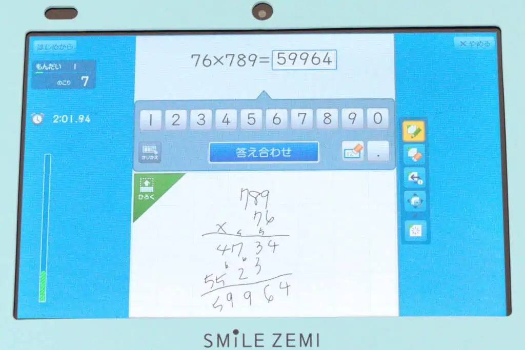 スマイルゼミ小学生の料金を他の教材と比較