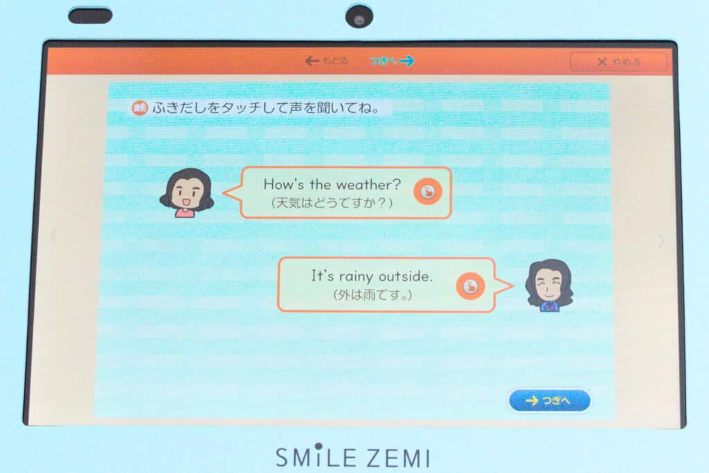 スマイルゼミの英語は総合満足度最優秀賞を受賞し、口コミも高い