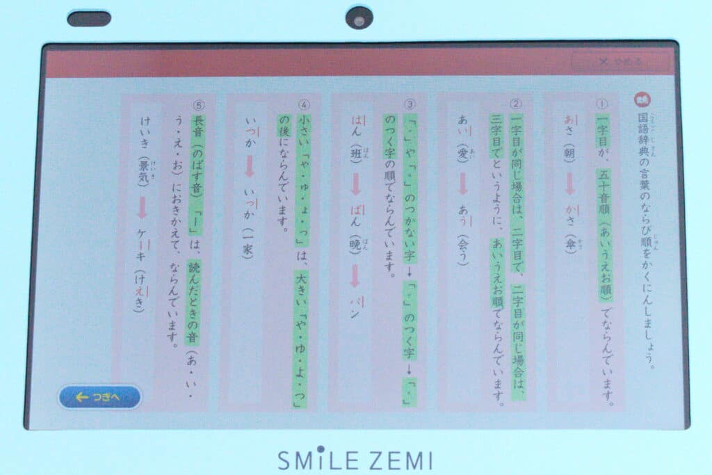 料金の『最悪』『イマイチ』の検証①
他の教材より料金が高くないですか？