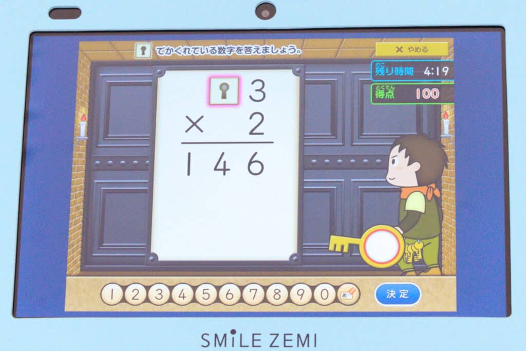 スマイルゼミ小学生の算数