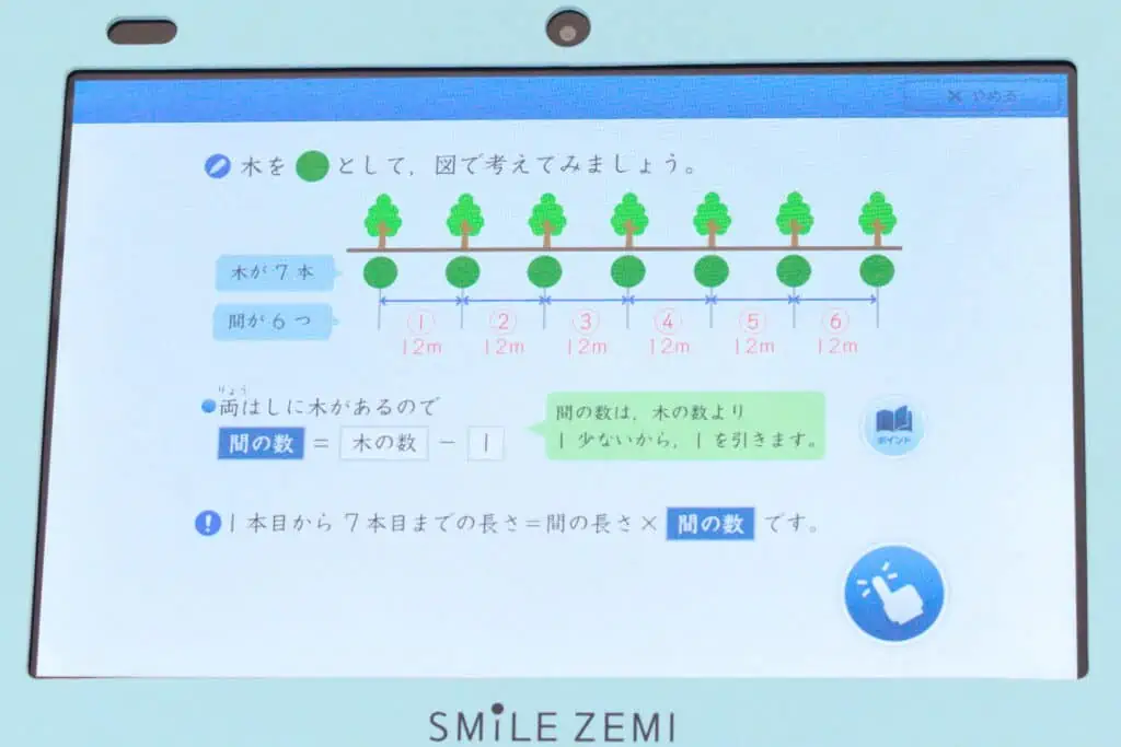 スマイルゼミ小学生の解約方法を念のため確認しておこう