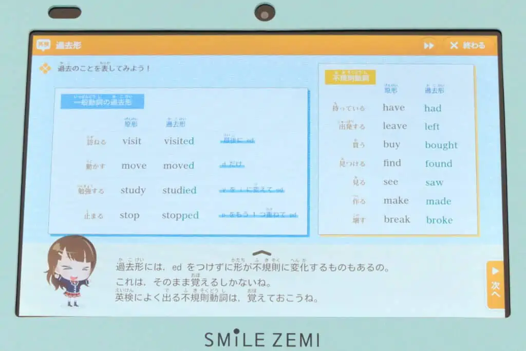 【選び方】おすすめの小学生向け通信教育教材はどれ？