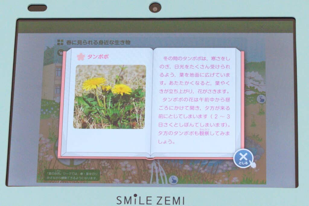 スマイルゼミ最悪の噂をまるっと解決！体験でわかったスマイルゼミ最高！