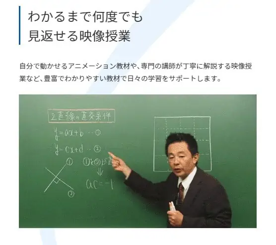 副教科まで対応・王道の「進研ゼミ」