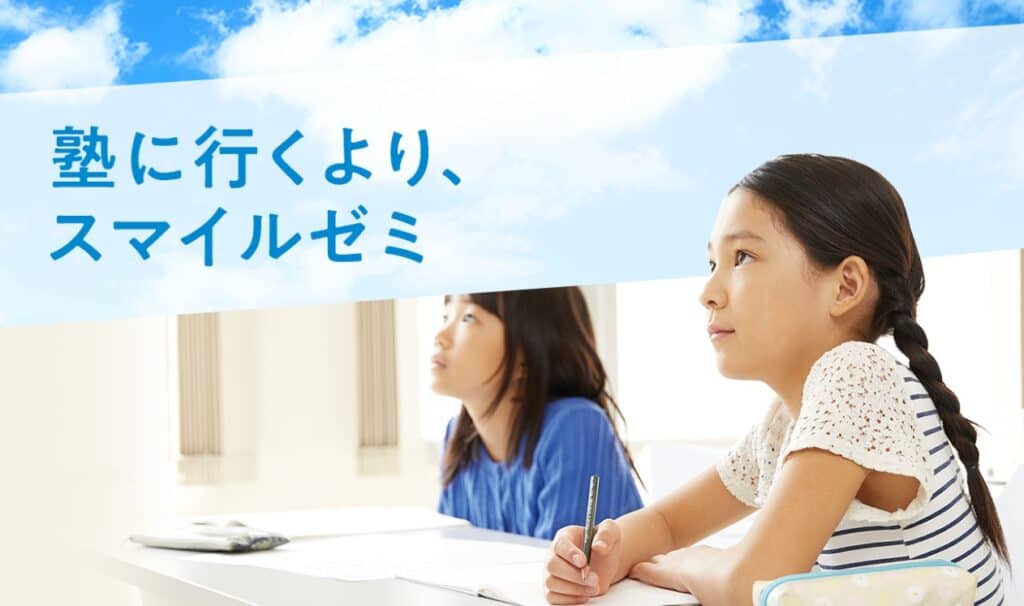 専用タブレットだけど気になる【スマイルゼミ】