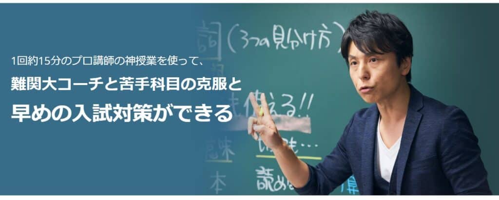 スタディサプリ|コスパ抜群